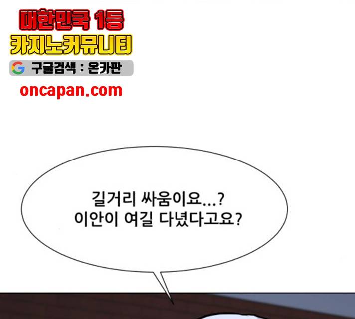 좀비 파이트 30화 157
