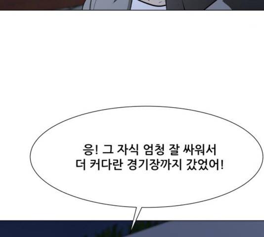 좀비 파이트 30화 159