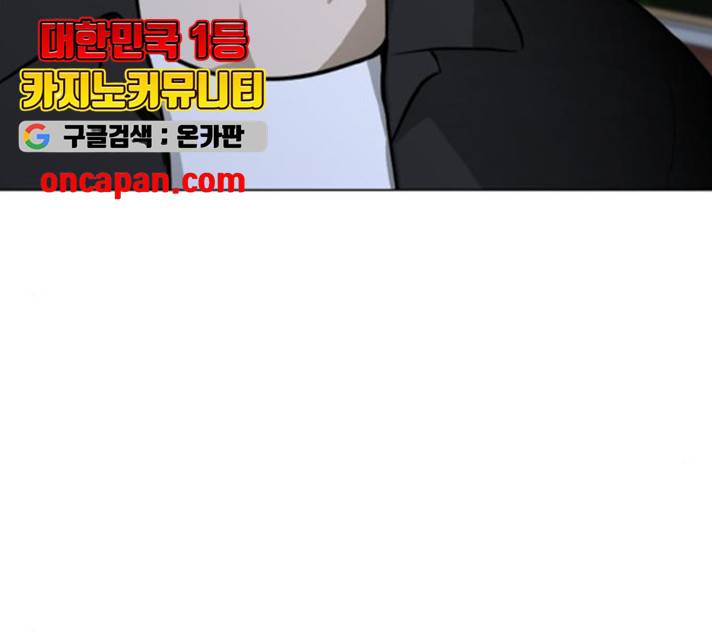 좀비 파이트 30화 161