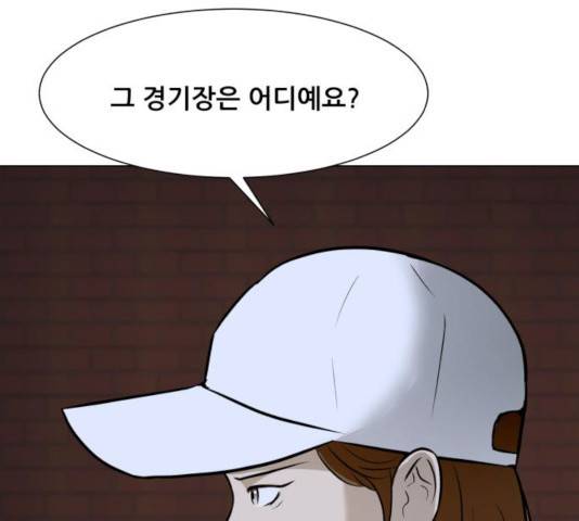 좀비 파이트 30화 162
