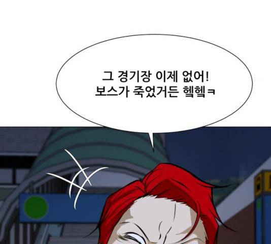 좀비 파이트 30화 164