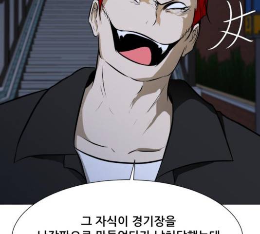 좀비 파이트 30화 165