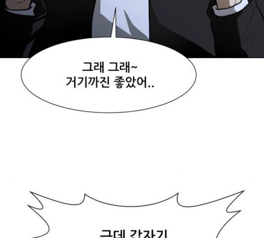 좀비 파이트 30화 168