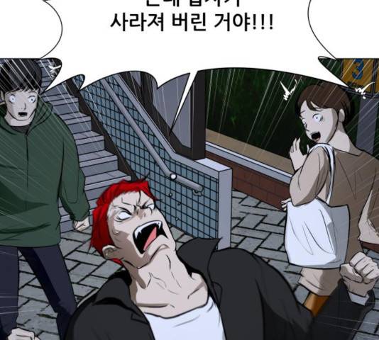 좀비 파이트 30화 169