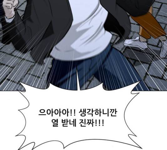 좀비 파이트 30화 170