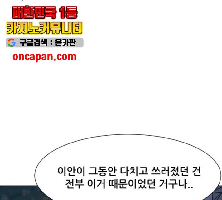 좀비 파이트 30화 171