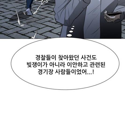 좀비 파이트 30화 173