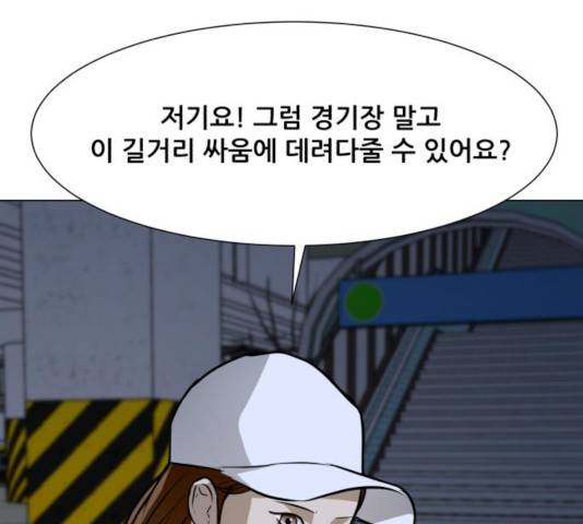 좀비 파이트 30화 174