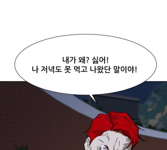 좀비 파이트 30화 176