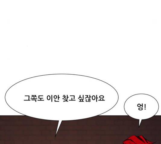 좀비 파이트 30화 178