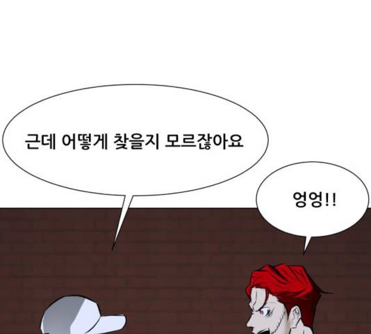 좀비 파이트 30화 180
