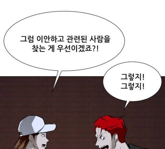 좀비 파이트 30화 182