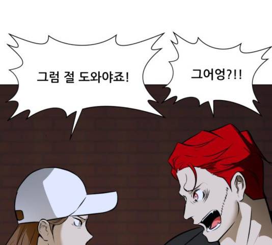 좀비 파이트 30화 184