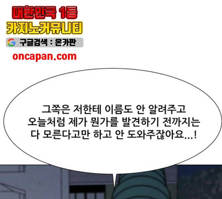 좀비 파이트 30화 186