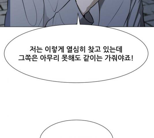 좀비 파이트 30화 188