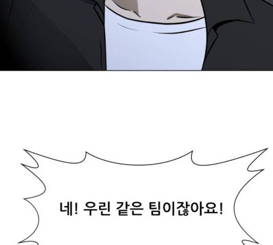 좀비 파이트 30화 190
