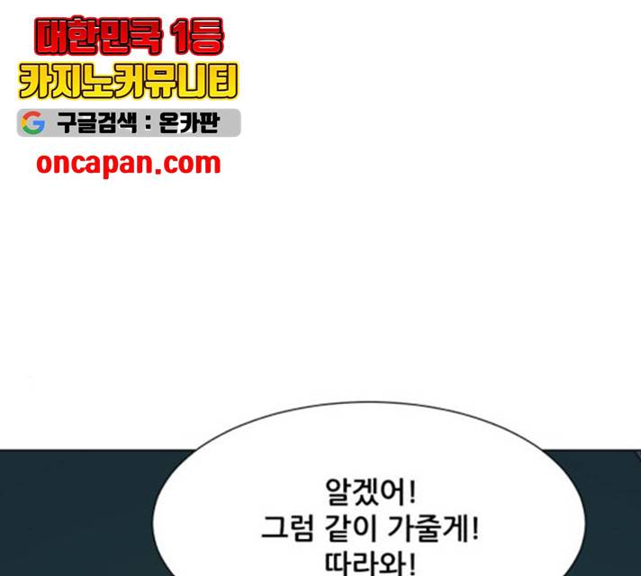 좀비 파이트 30화 195