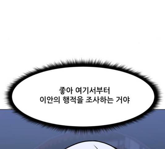 좀비 파이트 30화 198