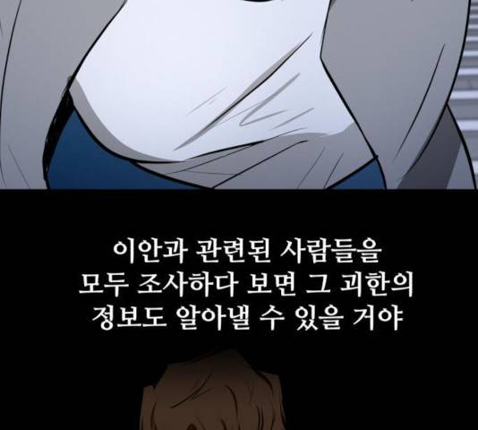 좀비 파이트 30화 200