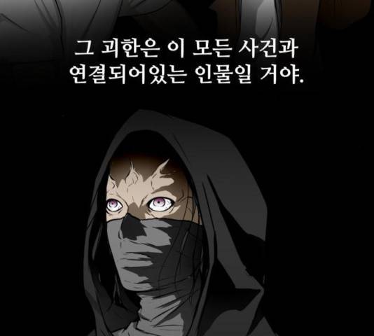 좀비 파이트 30화 202