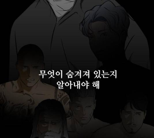 좀비 파이트 30화 203