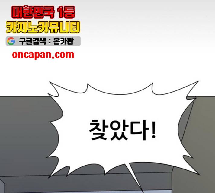 좀비 파이트 30화 206