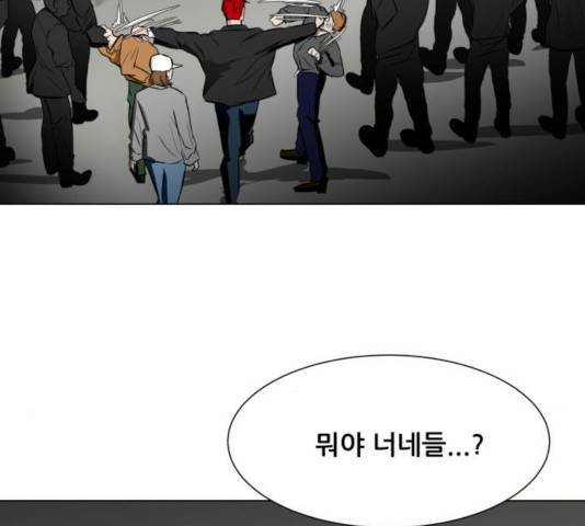 좀비 파이트 30화 210
