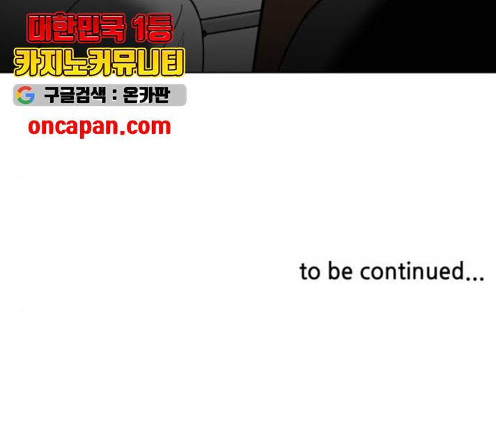 좀비 파이트 30화 213