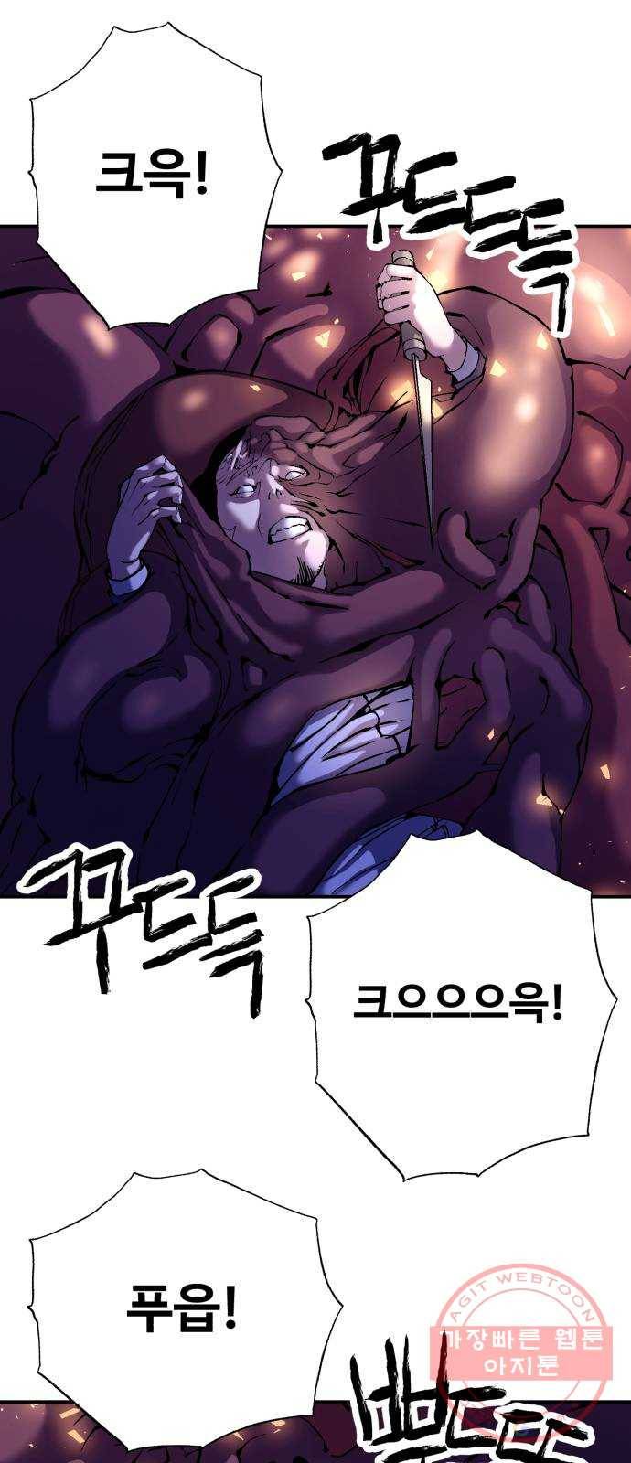 압락사스 3부 41화 1