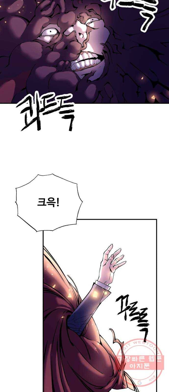 압락사스 3부 41화 2