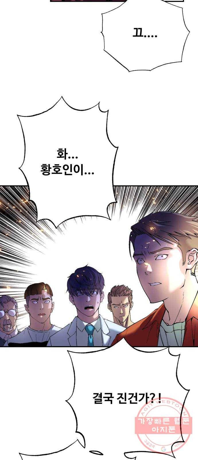 압락사스 3부 41화 3