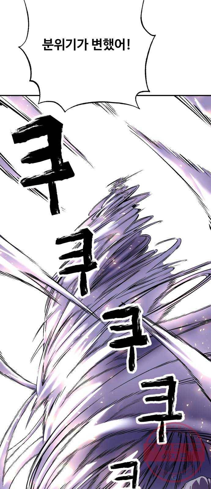 압락사스 3부 41화 4