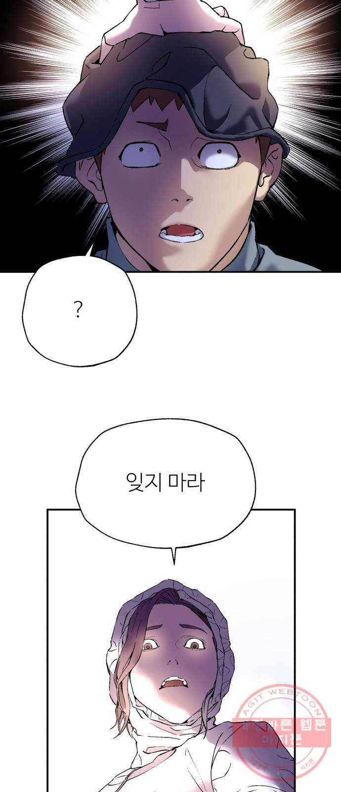 압락사스 3부 41화 8