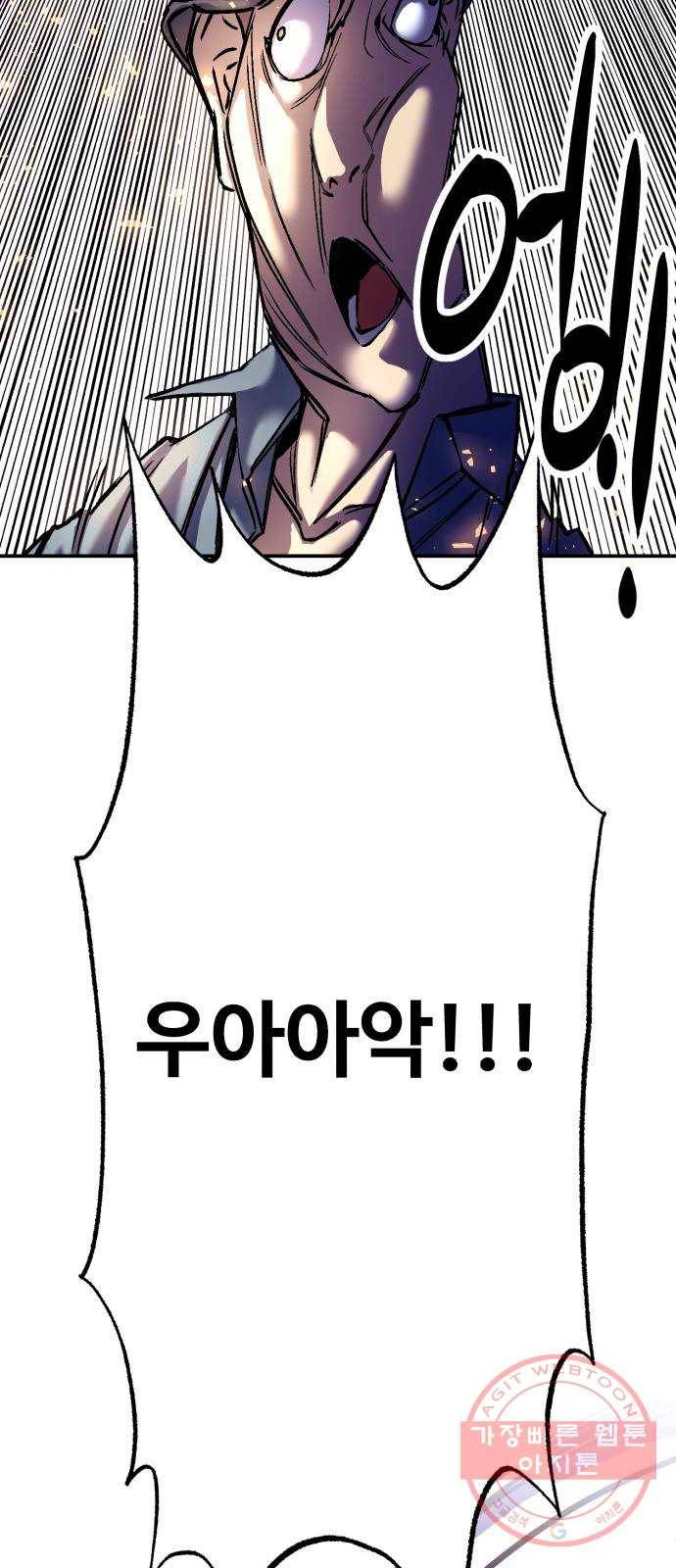 압락사스 3부 41화 11