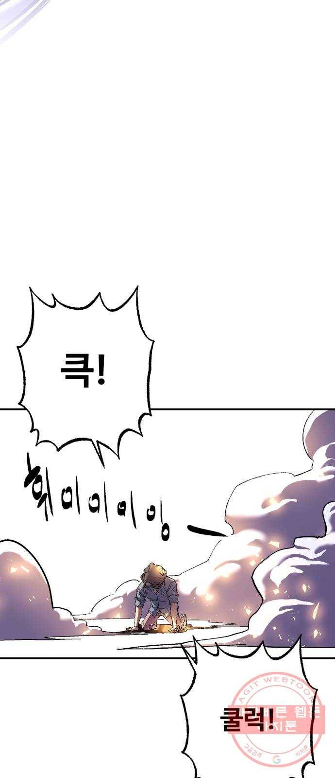 압락사스 3부 41화 13