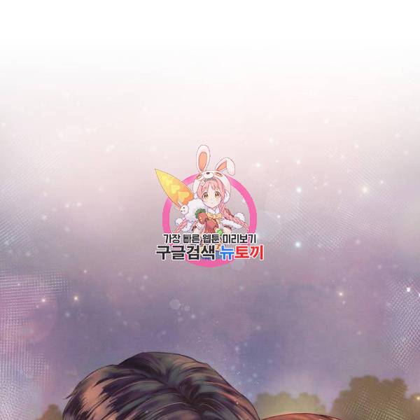 반드시 해피엔딩 25화 1