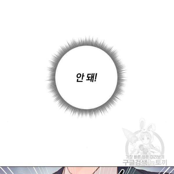 반드시 해피엔딩 25화 4
