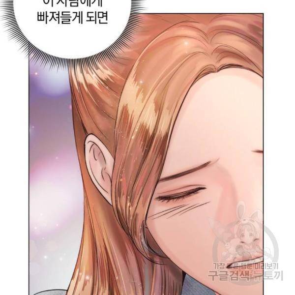 반드시 해피엔딩 25화 7