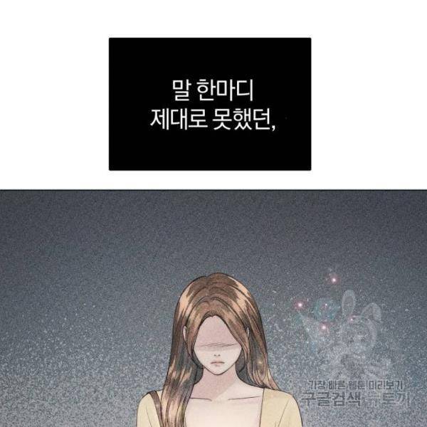 반드시 해피엔딩 25화 9