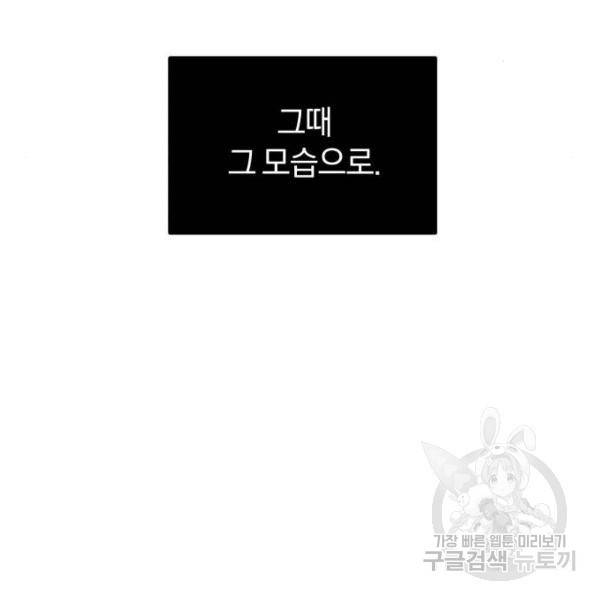 반드시 해피엔딩 25화 11
