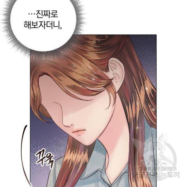 반드시 해피엔딩 25화 16