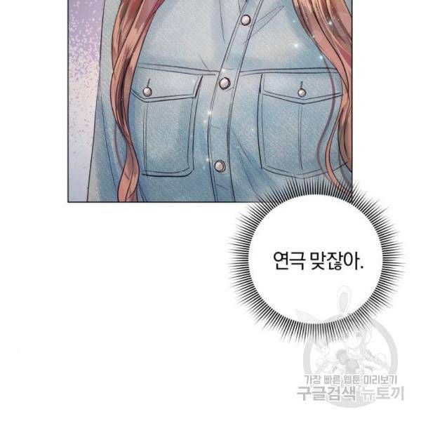 반드시 해피엔딩 25화 17