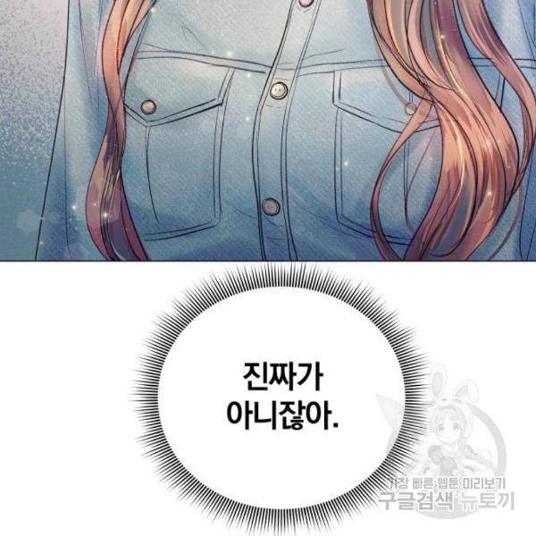 반드시 해피엔딩 25화 20