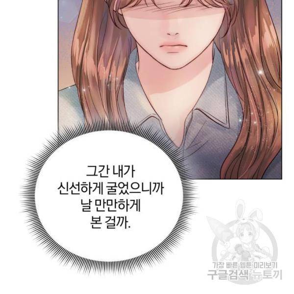 반드시 해피엔딩 25화 28