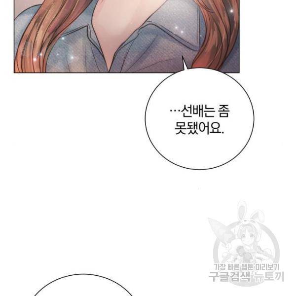반드시 해피엔딩 25화 30