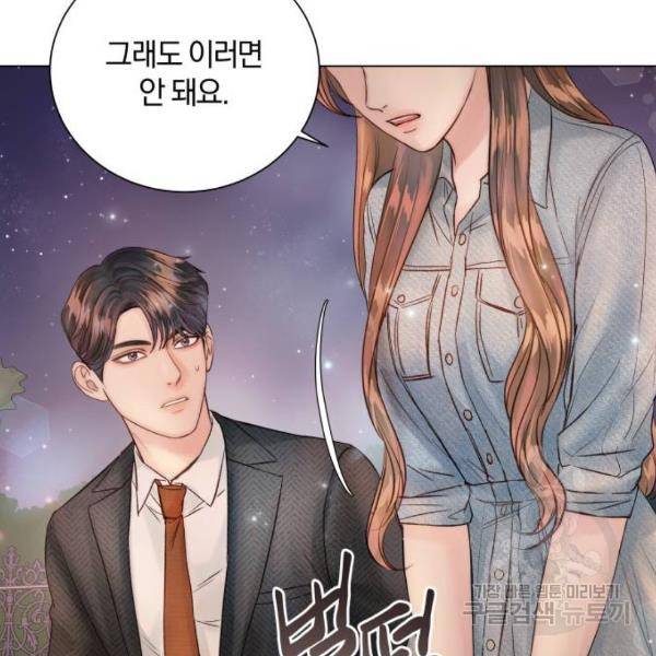 반드시 해피엔딩 25화 31