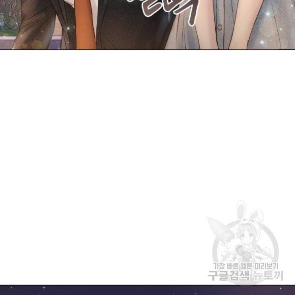반드시 해피엔딩 25화 32