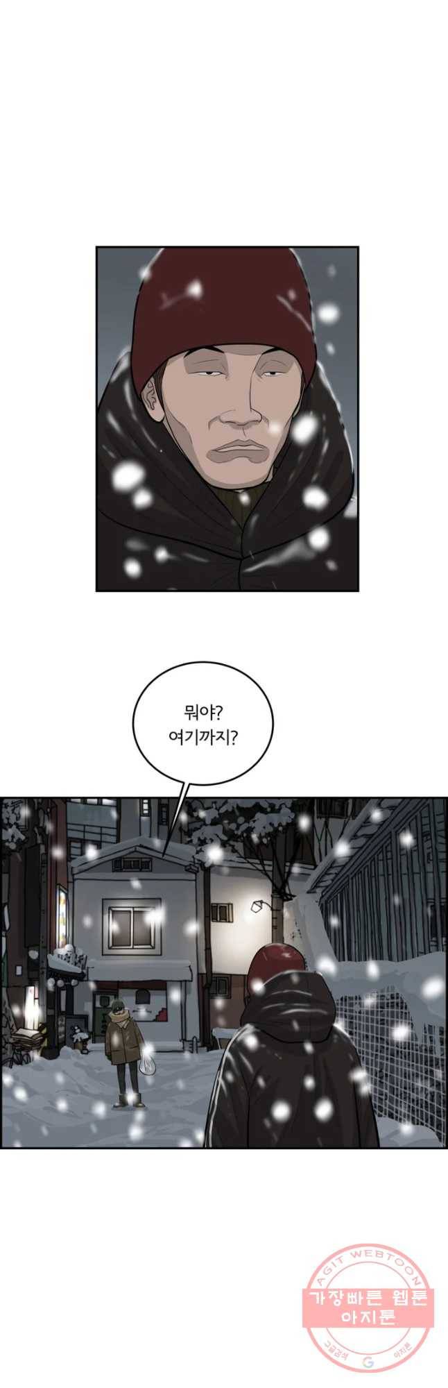 어린(물고기 비늘) 74화 6