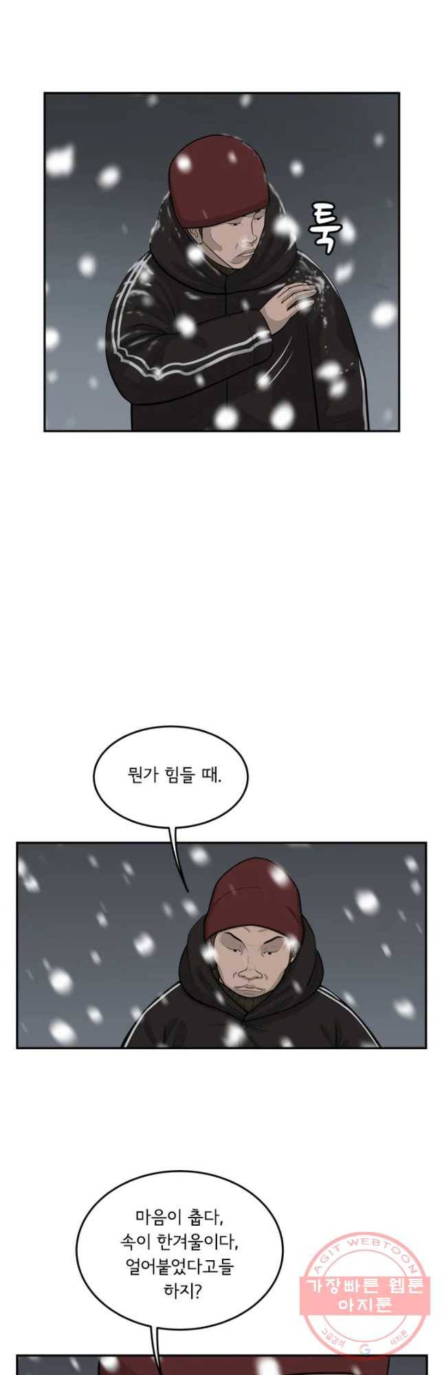 어린(물고기 비늘) 74화 7