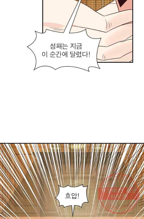 상제강림 83화 11